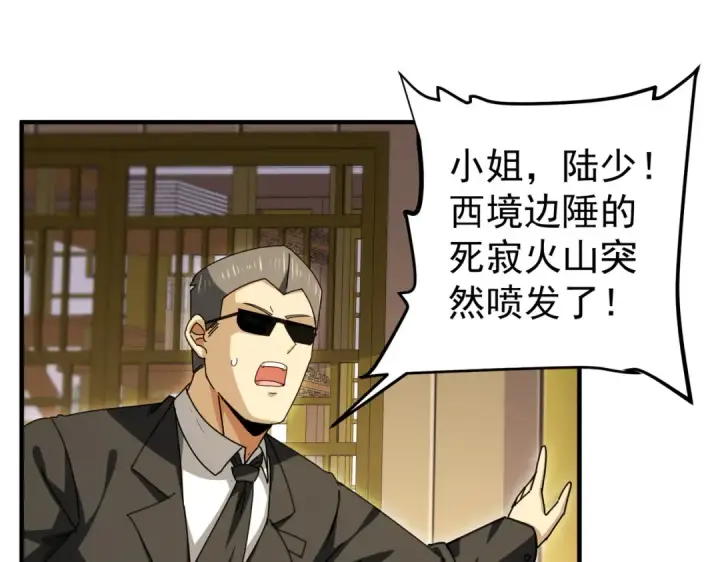 《全民转职：驭龙师是最弱职业？》第180话 荒野间相逢图155