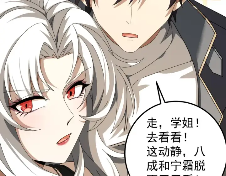 《全民转职：驭龙师是最弱职业？》第180话 荒野间相逢图158