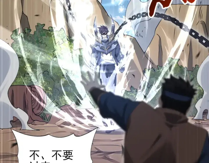 《全民转职：驭龙师是最弱职业？》第180话 荒野间相逢图18