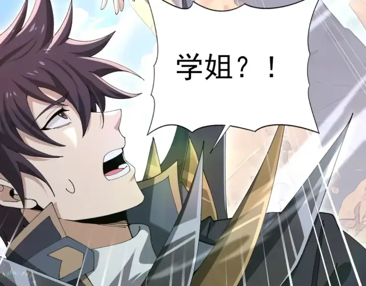 《全民转职：驭龙师是最弱职业？》第180话 荒野间相逢图23
