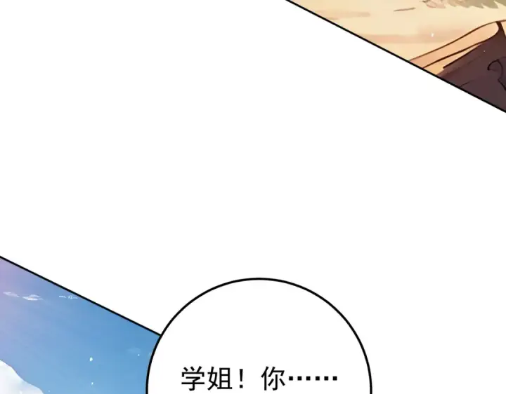 《全民转职：驭龙师是最弱职业？》第180话 荒野间相逢图29