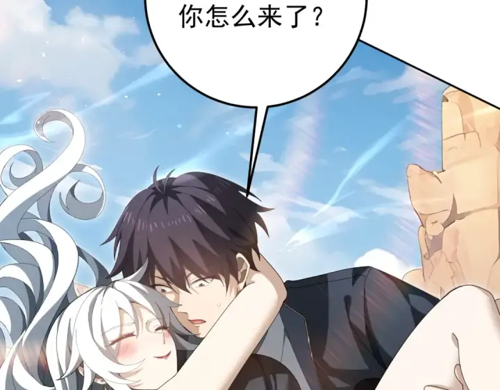 《全民转职：驭龙师是最弱职业？》第180话 荒野间相逢图30