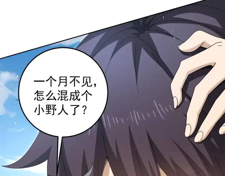 《全民转职：驭龙师是最弱职业？》第180话 荒野间相逢图33