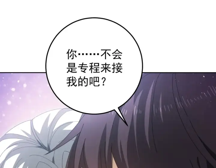 《全民转职：驭龙师是最弱职业？》第180话 荒野间相逢图36