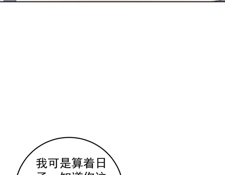 《全民转职：驭龙师是最弱职业？》第180话 荒野间相逢图38