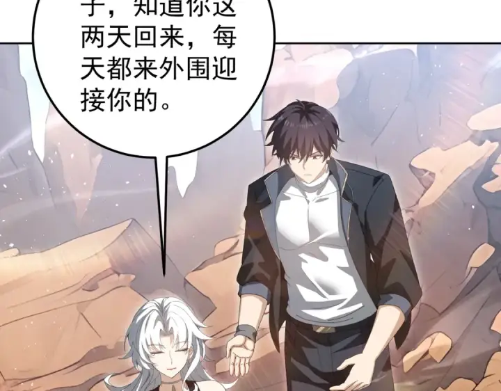 《全民转职：驭龙师是最弱职业？》第180话 荒野间相逢图39