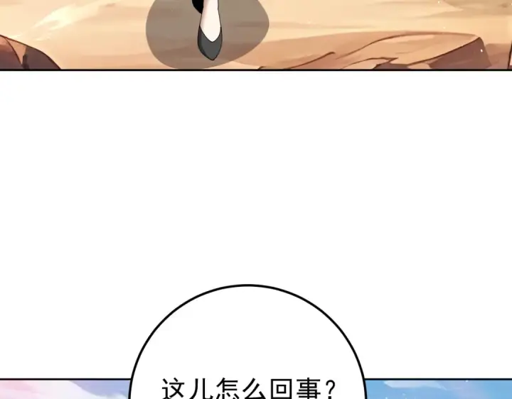 《全民转职：驭龙师是最弱职业？》第180话 荒野间相逢图41