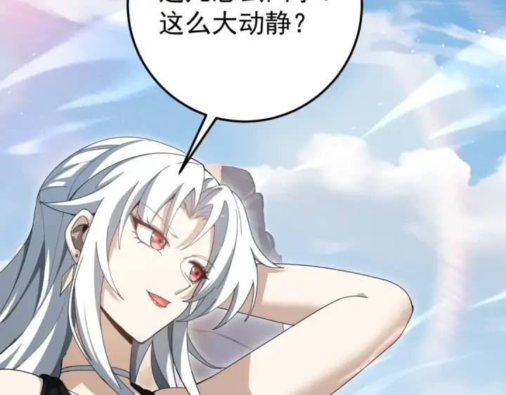 《全民转职：驭龙师是最弱职业？》第180话 荒野间相逢图42