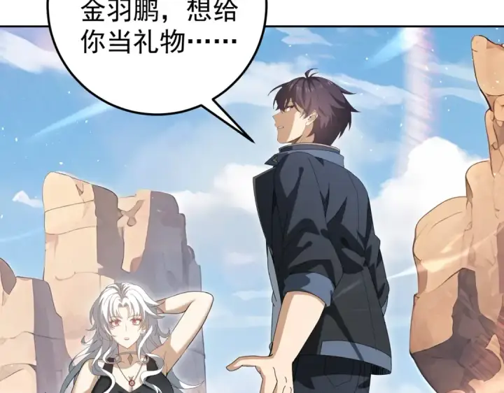 《全民转职：驭龙师是最弱职业？》第180话 荒野间相逢图45
