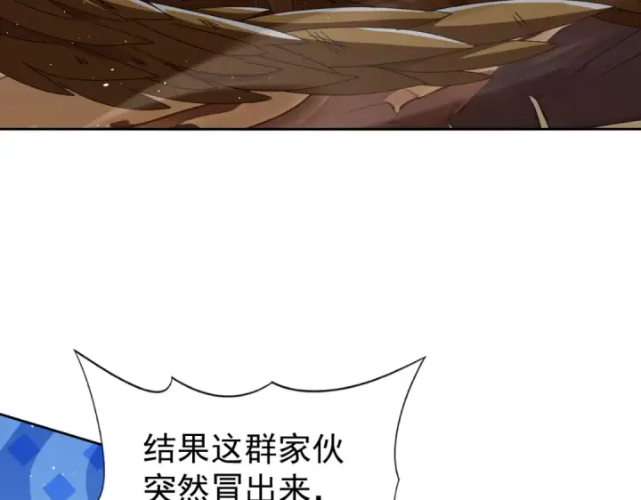 《全民转职：驭龙师是最弱职业？》第180话 荒野间相逢图47