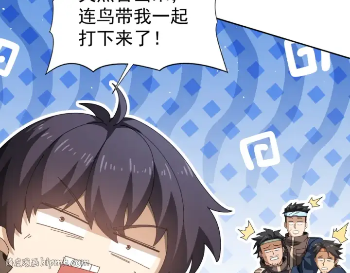 《全民转职：驭龙师是最弱职业？》第180话 荒野间相逢图48