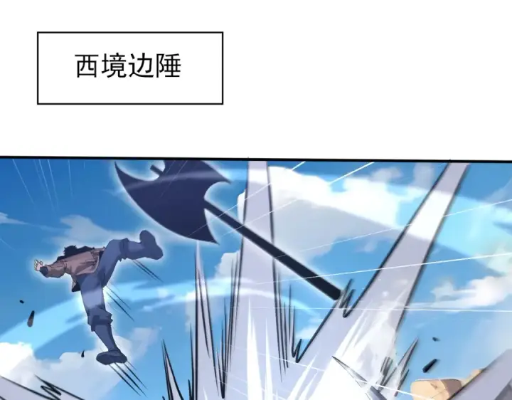 《全民转职：驭龙师是最弱职业？》第180话 荒野间相逢图5