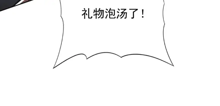 《全民转职：驭龙师是最弱职业？》第180话 荒野间相逢图50