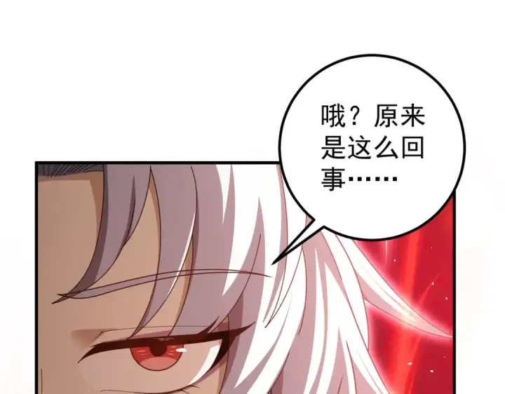 《全民转职：驭龙师是最弱职业？》第180话 荒野间相逢图51