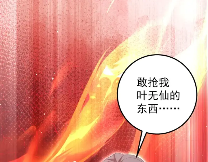 《全民转职：驭龙师是最弱职业？》第180话 荒野间相逢图53