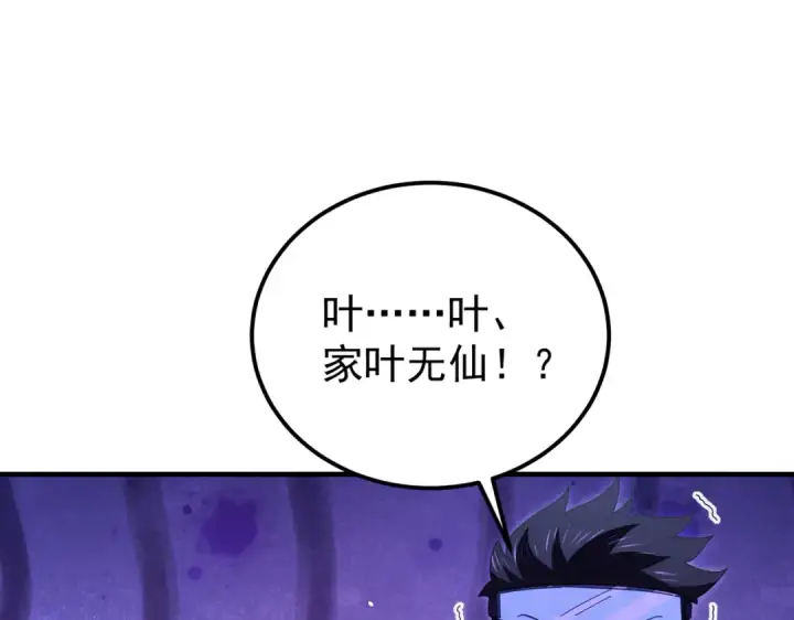 《全民转职：驭龙师是最弱职业？》第180话 荒野间相逢图57