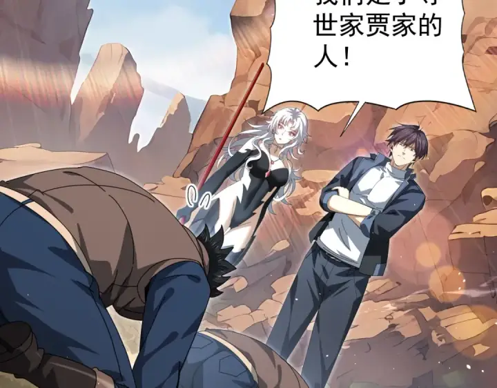 《全民转职：驭龙师是最弱职业？》第180话 荒野间相逢图62