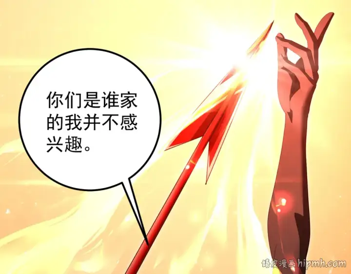 《全民转职：驭龙师是最弱职业？》第180话 荒野间相逢图64