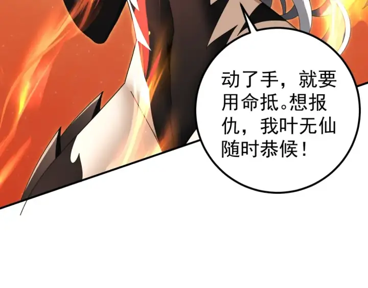 《全民转职：驭龙师是最弱职业？》第180话 荒野间相逢图66
