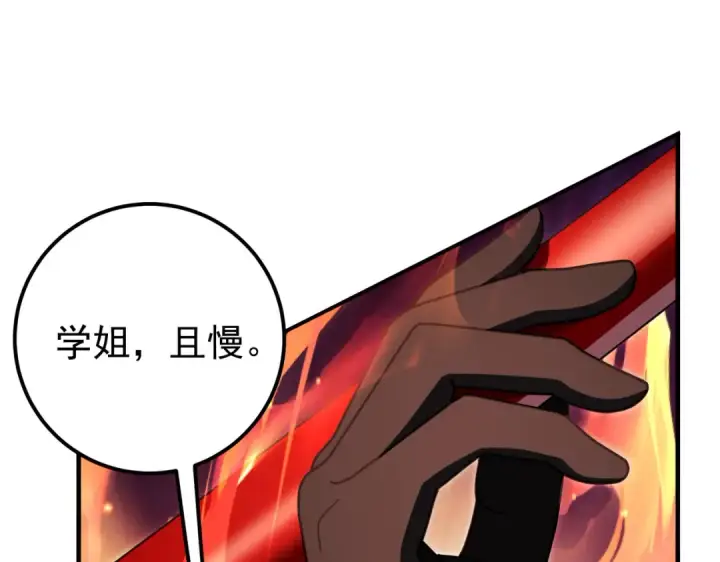 《全民转职：驭龙师是最弱职业？》第180话 荒野间相逢图67