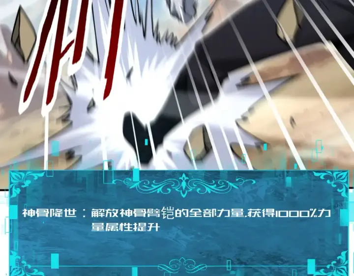 《全民转职：驭龙师是最弱职业？》第180话 荒野间相逢图7