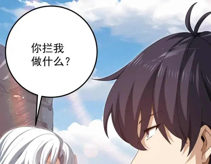 《全民转职：驭龙师是最弱职业？》第180话 荒野间相逢图70