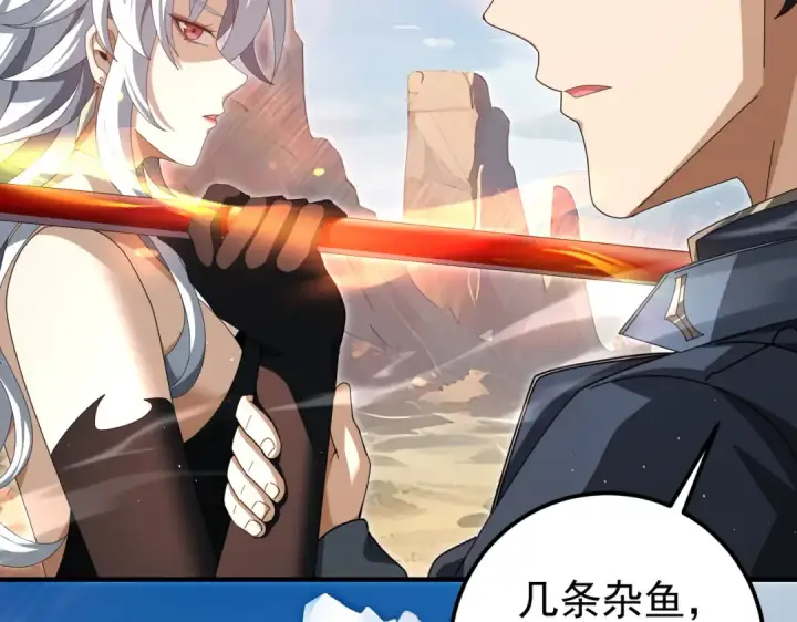 《全民转职：驭龙师是最弱职业？》第180话 荒野间相逢图71