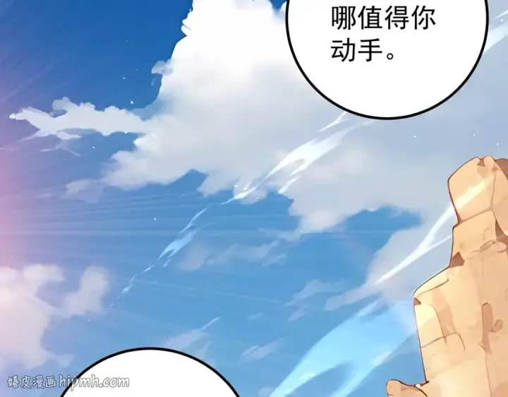 《全民转职：驭龙师是最弱职业？》第180话 荒野间相逢图72