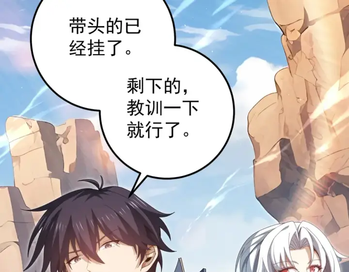 《全民转职：驭龙师是最弱职业？》第180话 荒野间相逢图73