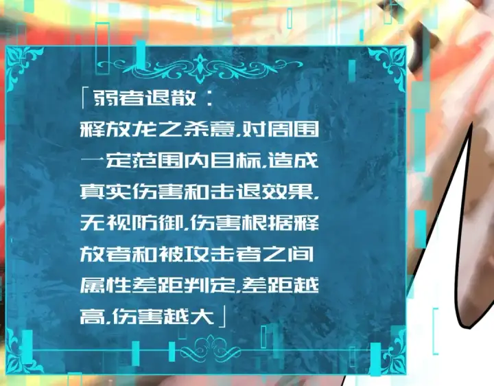 《全民转职：驭龙师是最弱职业？》第180话 荒野间相逢图81