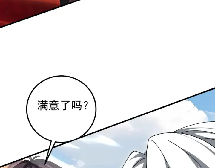 《全民转职：驭龙师是最弱职业？》第180话 荒野间相逢图89