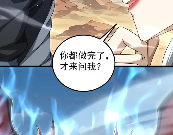 《全民转职：驭龙师是最弱职业？》第180话 荒野间相逢图91