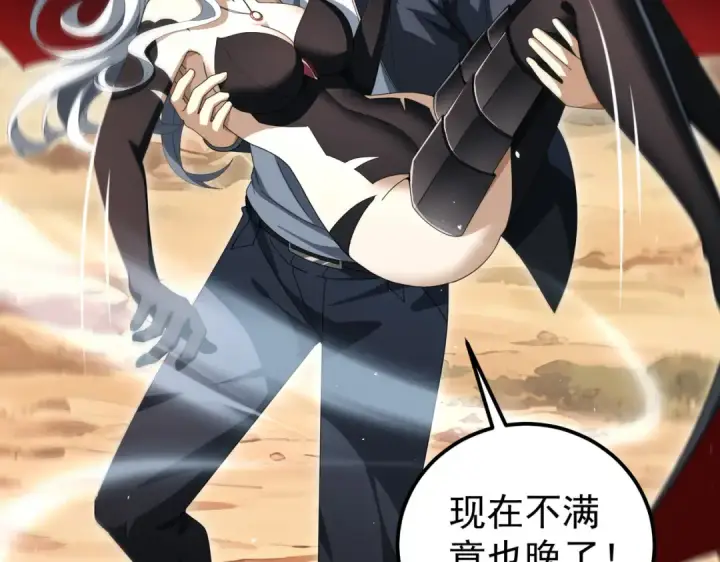 《全民转职：驭龙师是最弱职业？》第180话 荒野间相逢图93