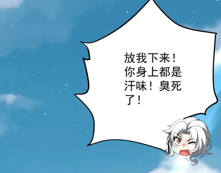 《全民转职：驭龙师是最弱职业？》第180话 荒野间相逢图95