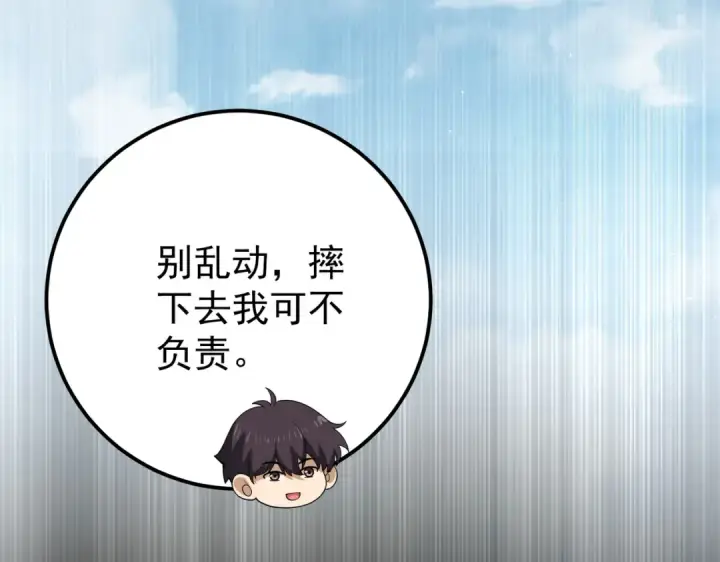 《全民转职：驭龙师是最弱职业？》第180话 荒野间相逢图97