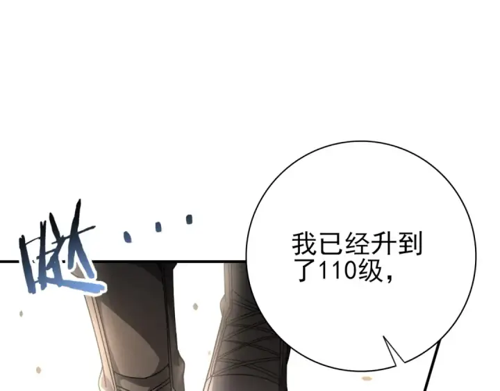 《全民转职：驭龙师是最弱职业？》第181话 “胜券在握”图103