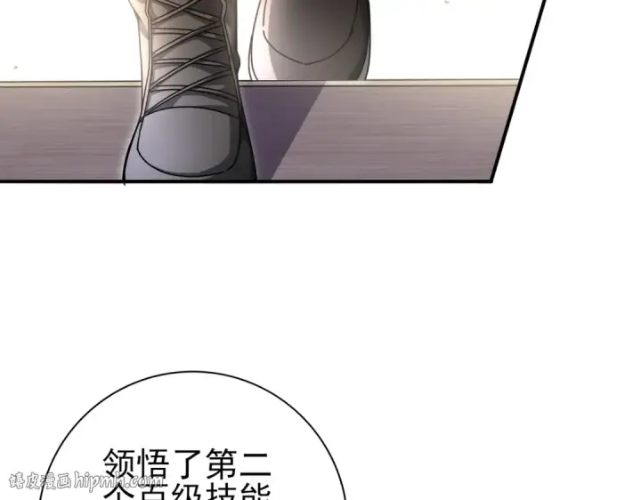 《全民转职：驭龙师是最弱职业？》第181话 “胜券在握”图104
