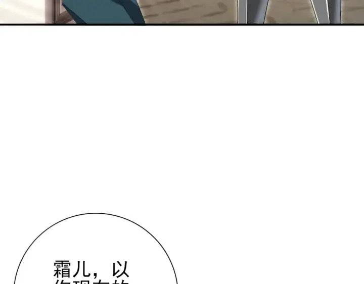 《全民转职：驭龙师是最弱职业？》第181话 “胜券在握”图113