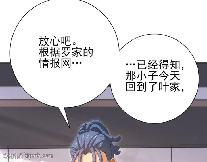 《全民转职：驭龙师是最弱职业？》第181话 “胜券在握”图120