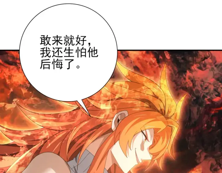 《全民转职：驭龙师是最弱职业？》第181话 “胜券在握”图123
