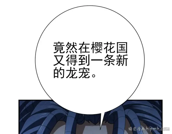 《全民转职：驭龙师是最弱职业？》第181话 “胜券在握”图128