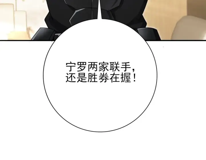 《全民转职：驭龙师是最弱职业？》第181话 “胜券在握”图142
