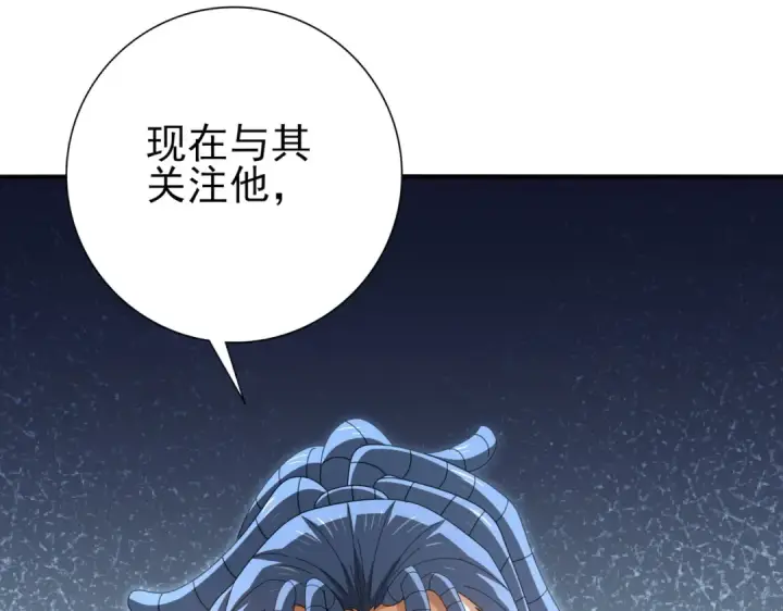 《全民转职：驭龙师是最弱职业？》第181话 “胜券在握”图149