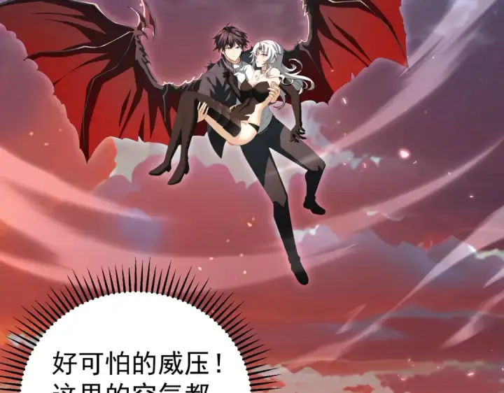 《全民转职：驭龙师是最弱职业？》第181话 “胜券在握”图15
