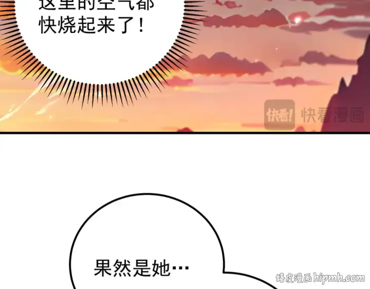 《全民转职：驭龙师是最弱职业？》第181话 “胜券在握”图16