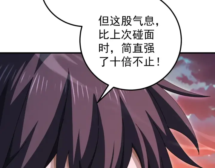 《全民转职：驭龙师是最弱职业？》第181话 “胜券在握”图17