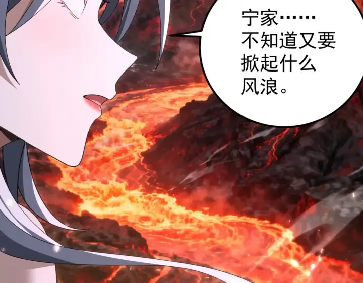 《全民转职：驭龙师是最弱职业？》第181话 “胜券在握”图21