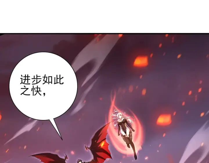 《全民转职：驭龙师是最弱职业？》第181话 “胜券在握”图23