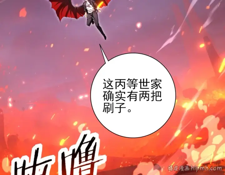 《全民转职：驭龙师是最弱职业？》第181话 “胜券在握”图24