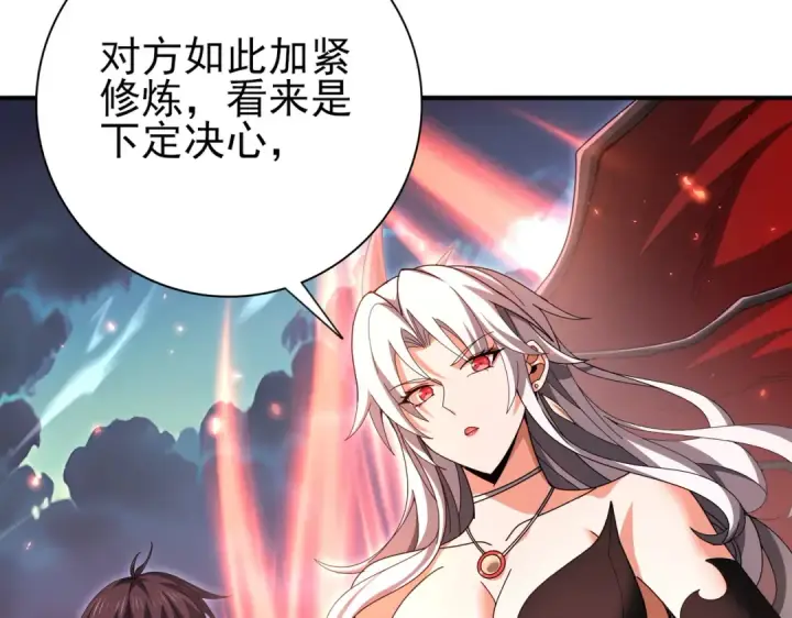 《全民转职：驭龙师是最弱职业？》第181话 “胜券在握”图26